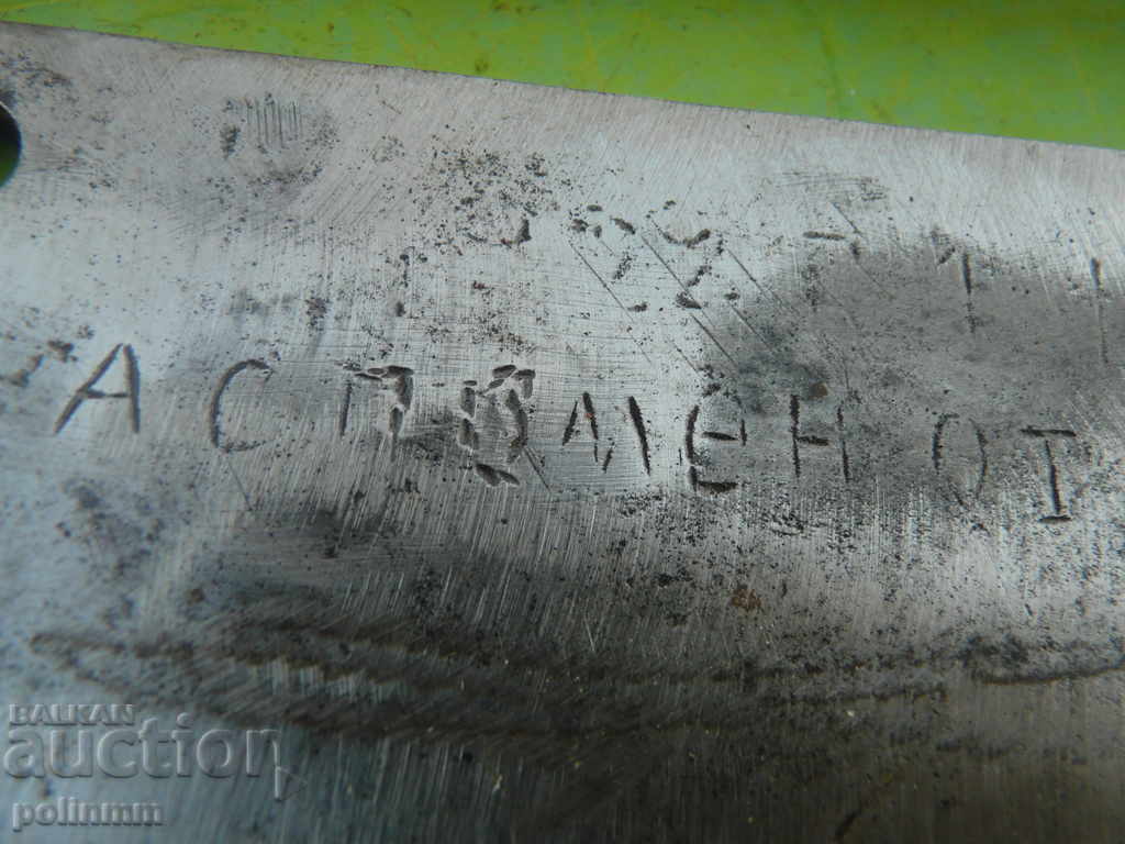 Old massive Bulgarian chopper with price 60.00 BGN | € 30.68