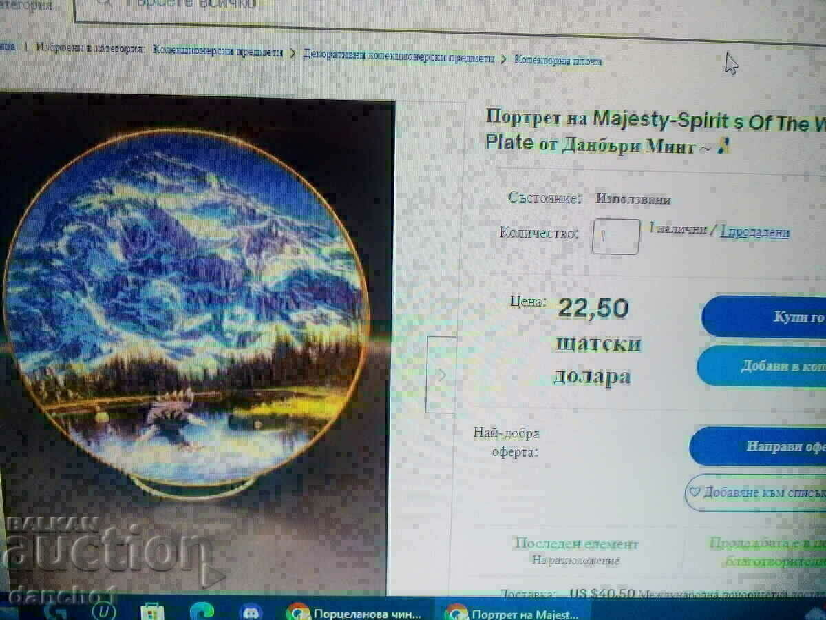 Чиния - 5