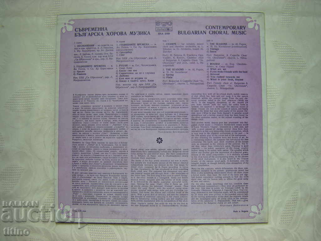 Delivery of VHA 2000 - Contemporary Bulgarian choral music