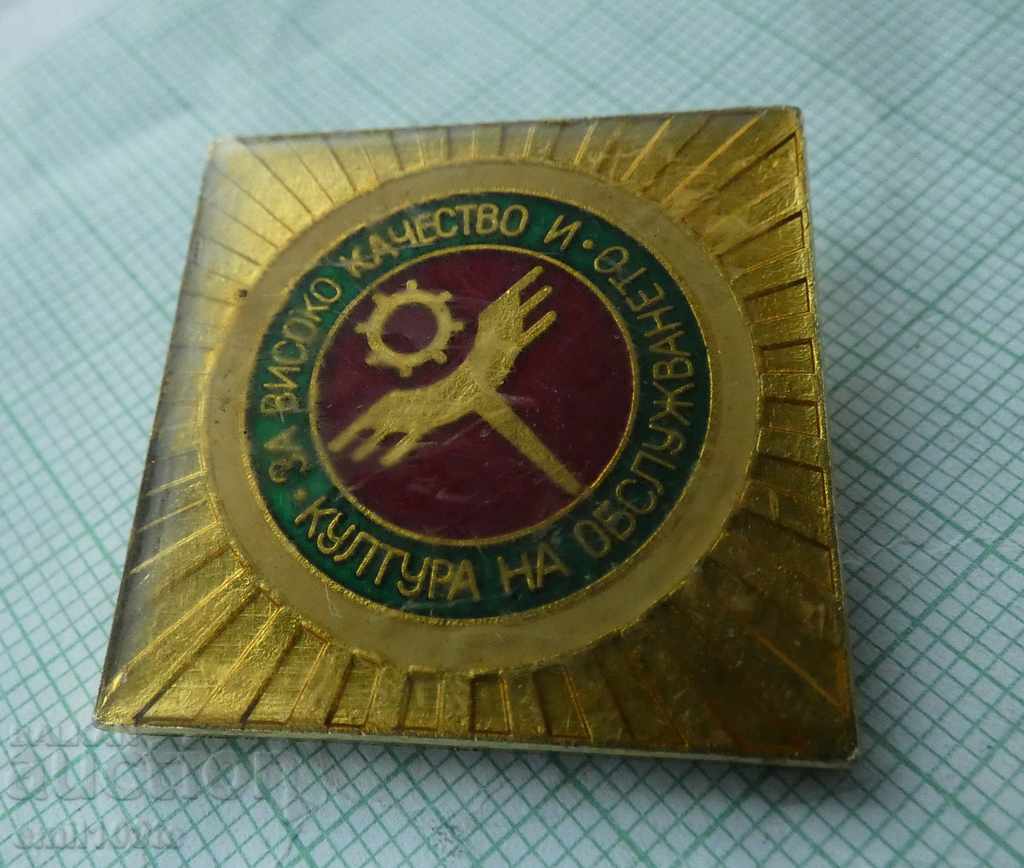 For high quality and culture of service in transport with price 3.00 BGN | € 1.53 For high quality and culture of service in transport with price 3.00 BGN | € 1.53