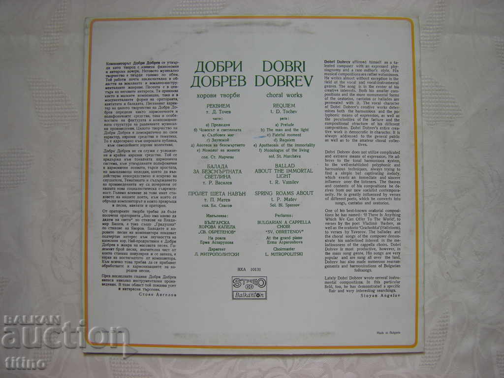 Delivery of VHA 10131 - Dobri Dobrev. Choral works. Delivery of VHA 10131 - Dobri Dobrev. Choral works.