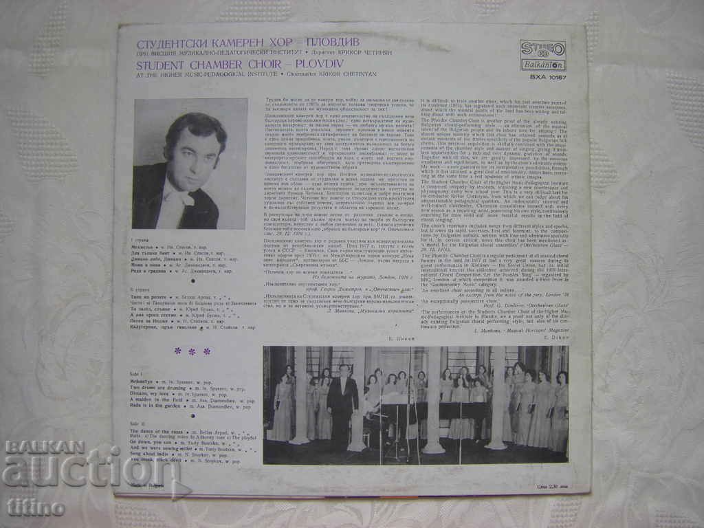 Delivery of VHA 10167 - Student Chamber Choir - Plovdiv at VMPI