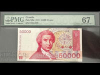 Κροατία 5000 Dinara 1993 Pick 26a PMG 67