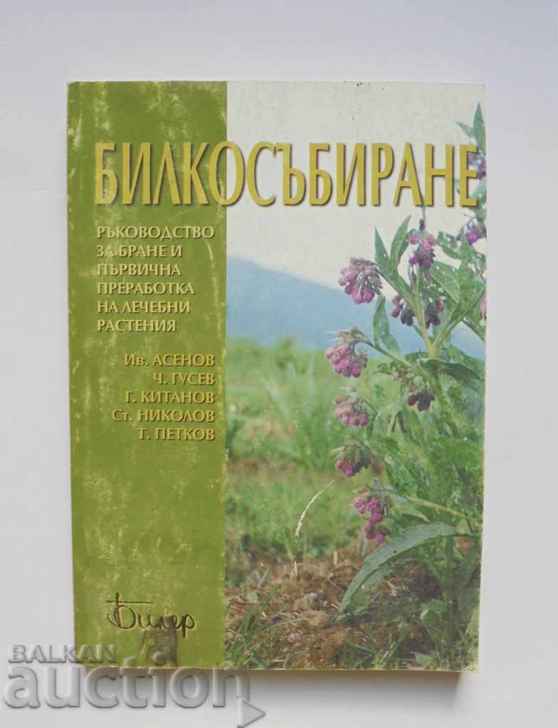Colecția de plante - I. Assenov și alții. 1998