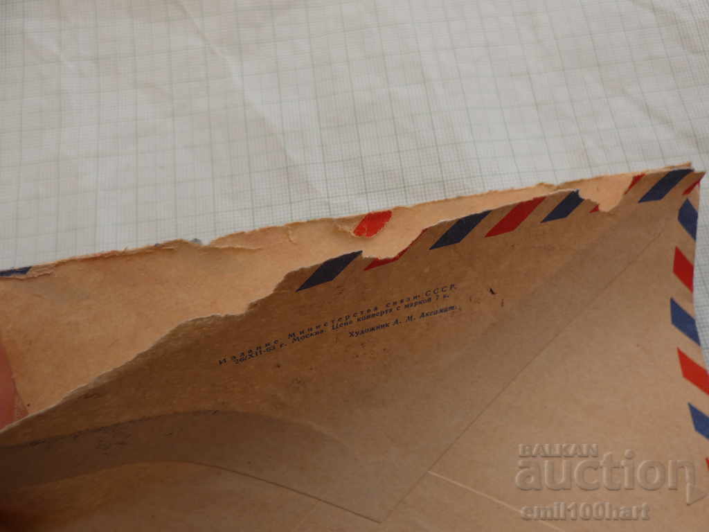 Auction  Envelope Airmail USSR Aircraft Il 18