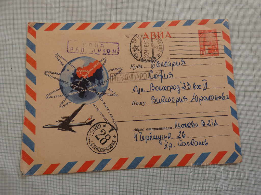 Пощенски плик въздушна поща СССР самолет