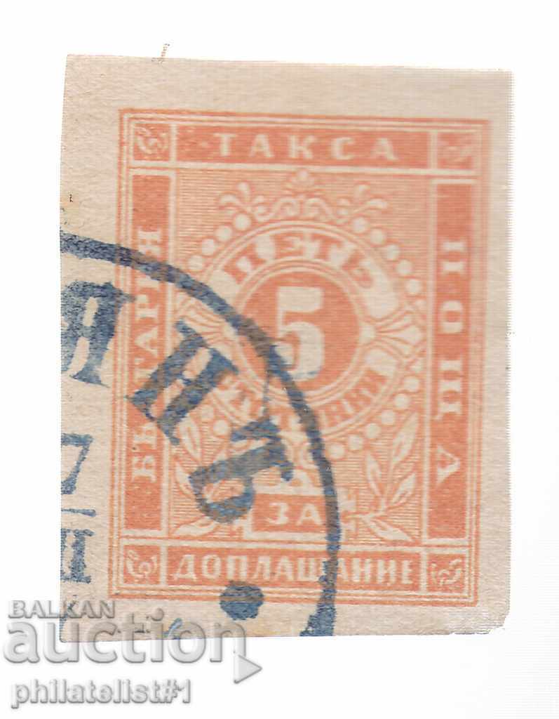 BULGARIA No. T4 FOR ADDITIONAL PAYMENT STAMP GRAPAVA CAT PRICE BGN 15