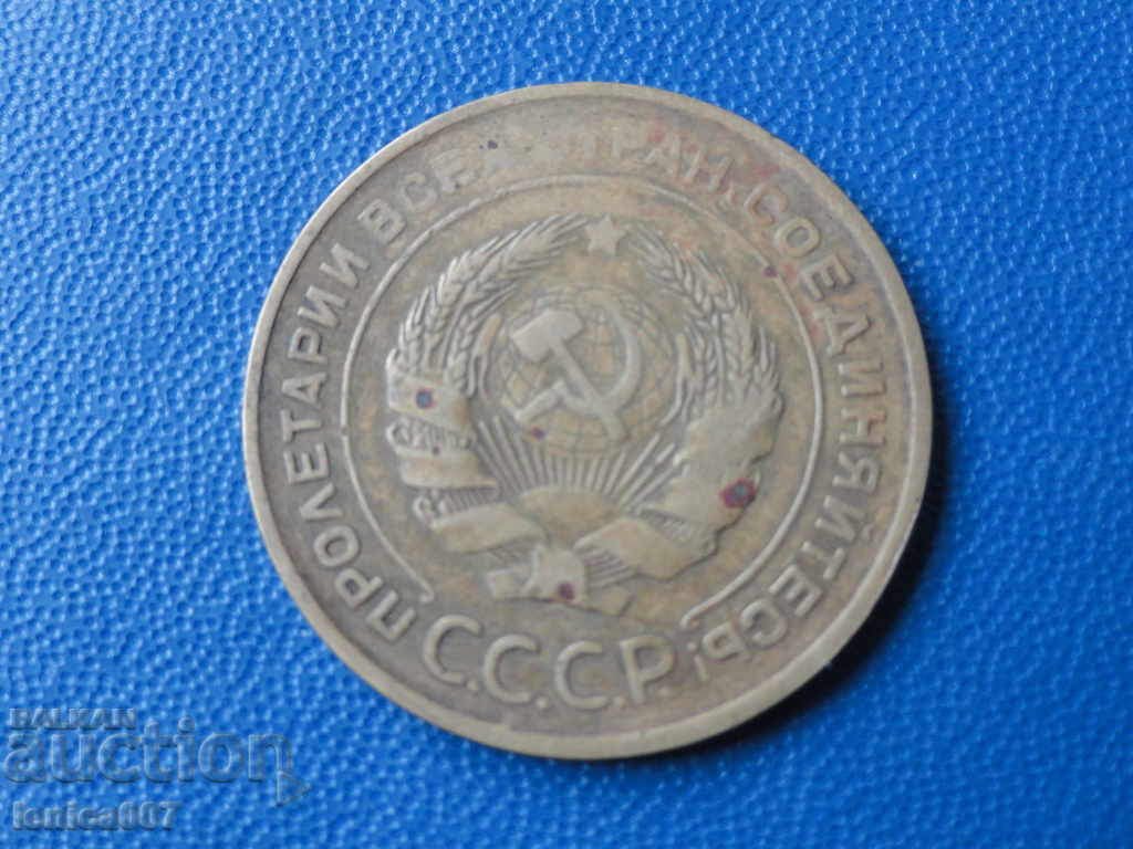 Παράδοση Ρωσία (ΕΣΣΔ), 1930. - 5 καπίκια Παράδοση Ρωσία (ΕΣΣΔ), 1930. - 5 καπίκια