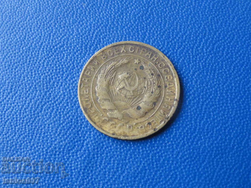 Russia (USSR) 1931 - 2 kopecks with price 6.30 BGN | € 3.22