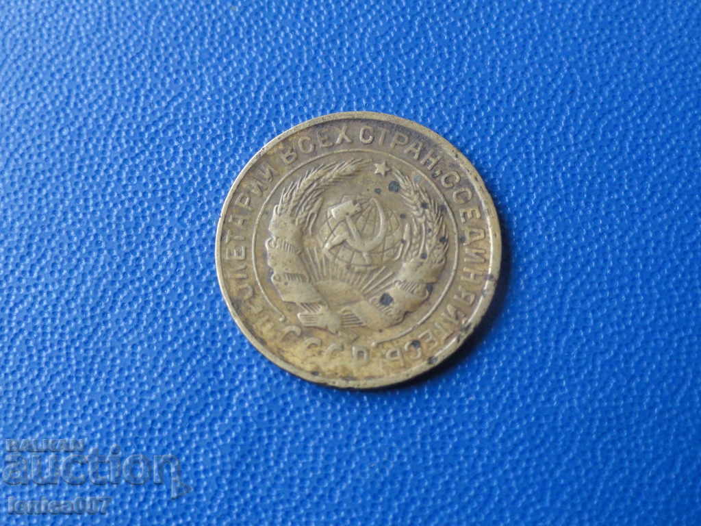 Delivery of Russia (USSR) 1931 - 2 kopecks