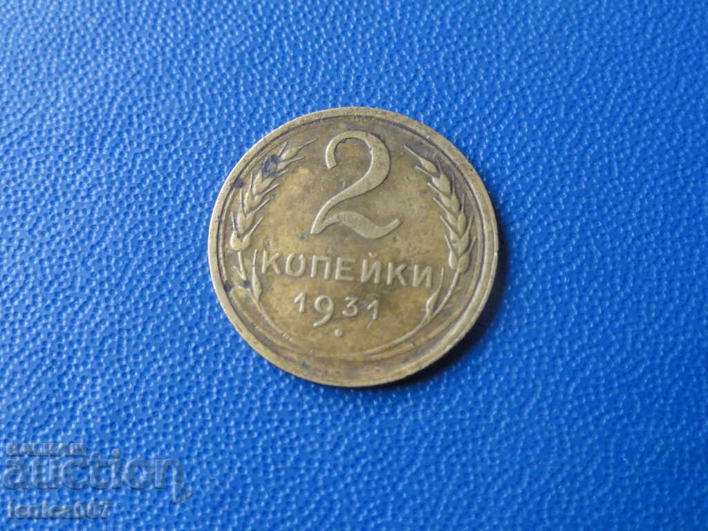 Russia (USSR) 1931 - 2 kopecks - 5