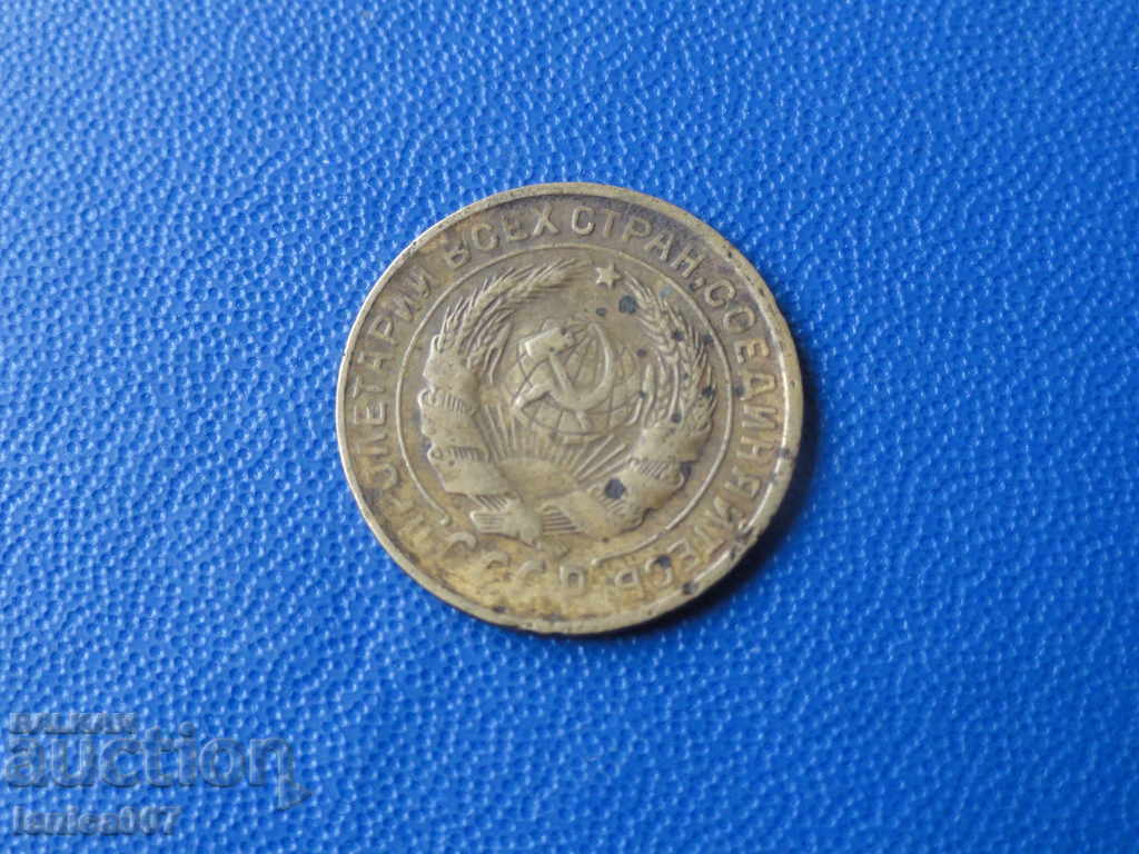 Russia (USSR) 1931 - 2 kopecks - 6