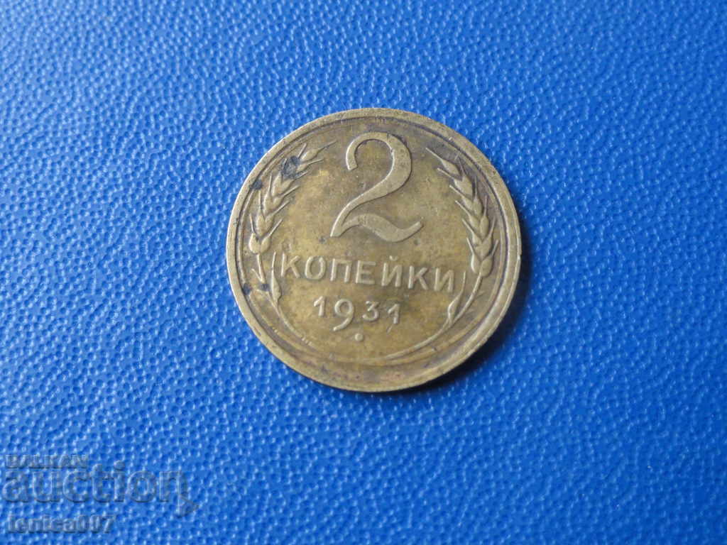 Russia (USSR) 1931 - 2 kopecks