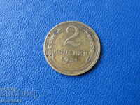 Русия (СССР) 1931г. - 2 копейки