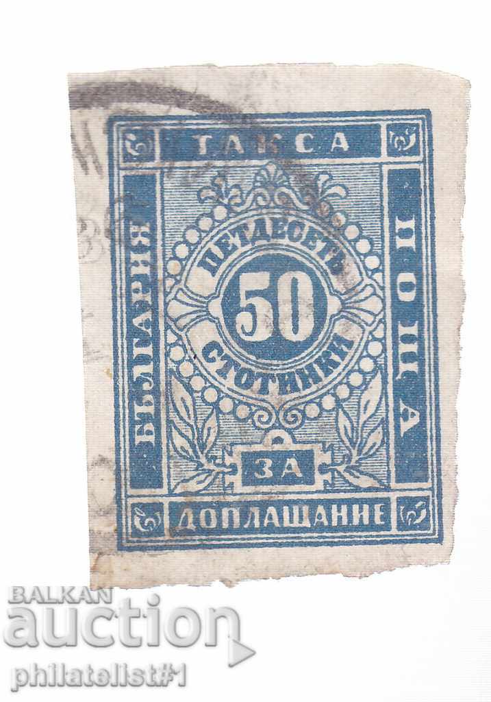 BULGARIA No. T6 FOR ADDITIONAL PAYMENT STAMP GRAPAVA CAT PRICE BGN 10
