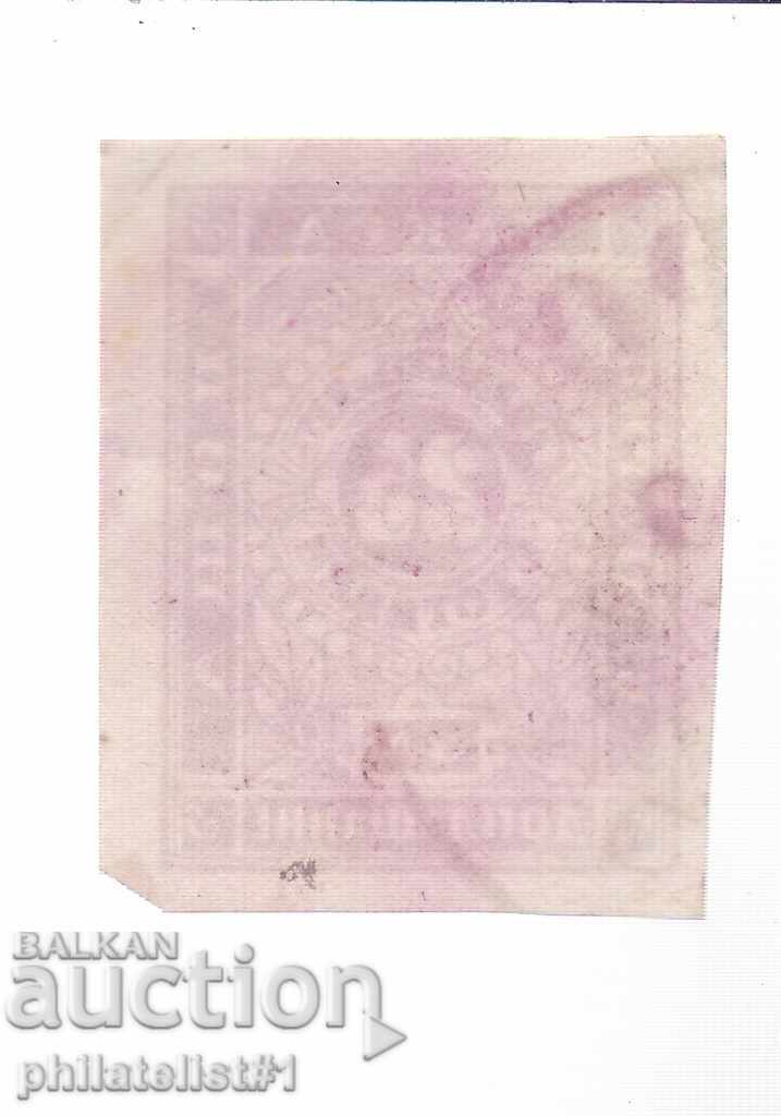 BULGARIA No. T5 FOR ADDITIONAL PAYMENT STAMP SMOOTH CAT PRICE BGN 10 with price 7.00 BGN | € 3.58 BULGARIA No. T5 FOR ADDITIONAL PAYMENT STAMP SMOOTH CAT PRICE BGN 10 with price 7.00 BGN | € 3.58