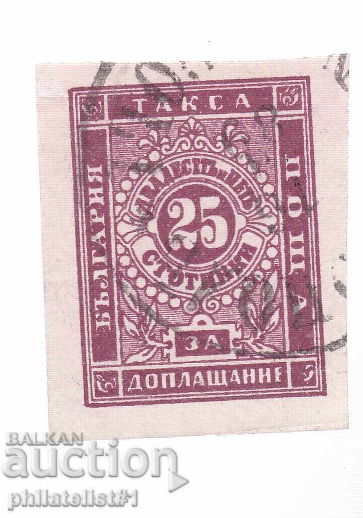 BULGARIA No. T5 FOR ADDITIONAL PAYMENT STAMP SMOOTH CAT PRICE BGN 10