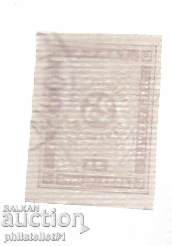 BULGARIA No. T5 FOR ADDITIONAL PAYMENT STAMP GRAPAVA CAT PRICE BGN 15 with price 7.00 BGN | € 3.58 BULGARIA No. T5 FOR ADDITIONAL PAYMENT STAMP GRAPAVA CAT PRICE BGN 15 with price 7.00 BGN | € 3.58