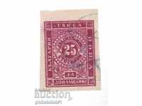 BULGARIA No. T5 FOR ADDITIONAL PAYMENT STAMP GRAPAVA CAT PRICE BGN 15
