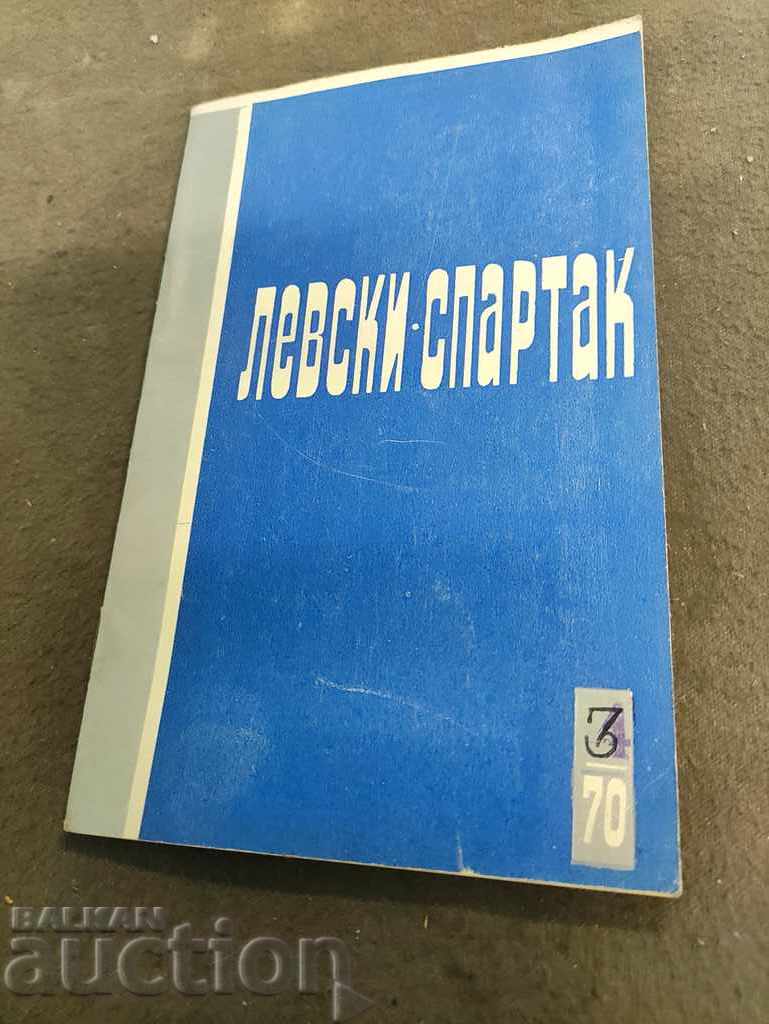 Левски Спартак брой 3 /1970