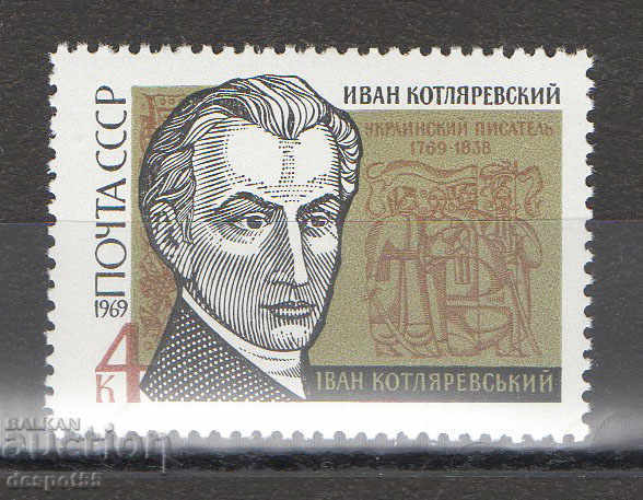 1969. URSS. 200 de ani de la nașterea lui IP Kotlyarevski.