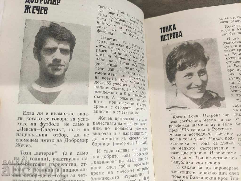 Auction Bulletin Levski Spartak 1/74 Auction Bulletin Levski Spartak 1/74