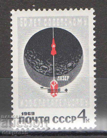 1969. СССР. 50-годишнина на съветските изобретения.