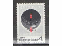 1969. СССР. 50-годишнина на съветските изобретения.
