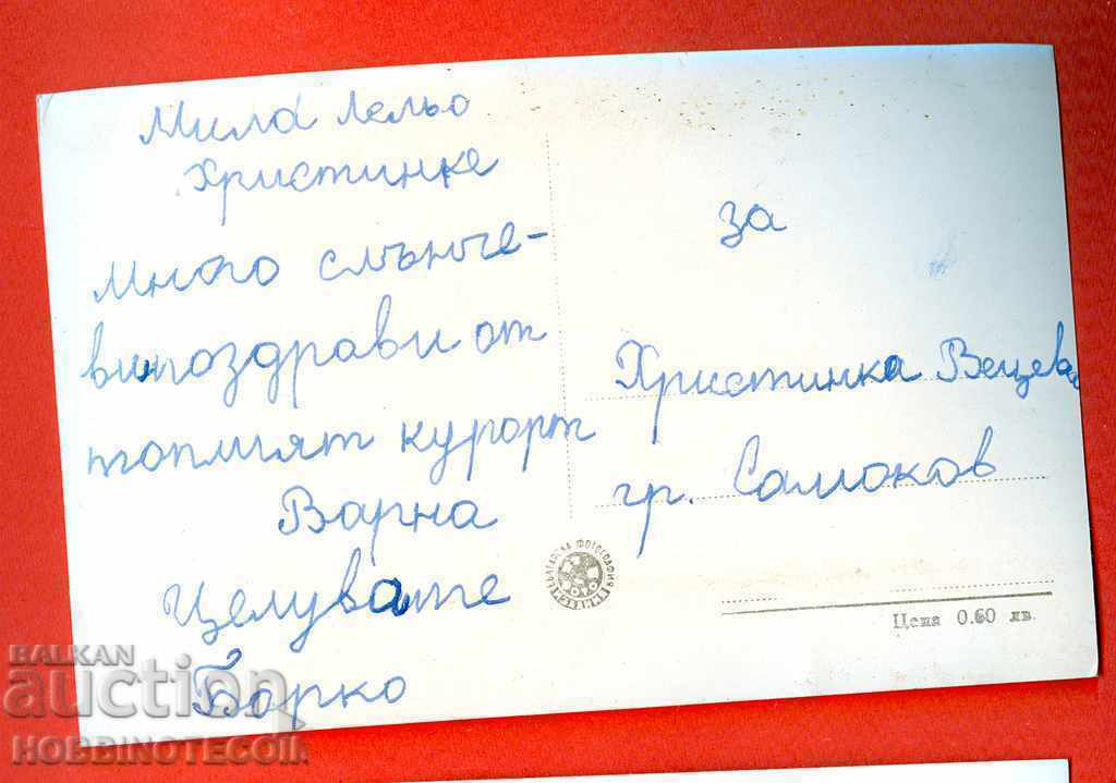 ΚΑΡΤΑ ΒΑΡΝΑ - Η ΕΙΣΟΔΟΣ ΣΤΟΝ ΘΑΛΑΣΣΙΟ ΚΗΠΟ πριν το 1962 με τιμή 3.49 BGN | € 1.78 ΚΑΡΤΑ ΒΑΡΝΑ - Η ΕΙΣΟΔΟΣ ΣΤΟΝ ΘΑΛΑΣΣΙΟ ΚΗΠΟ πριν το 1962 με τιμή 3.49 BGN | € 1.78