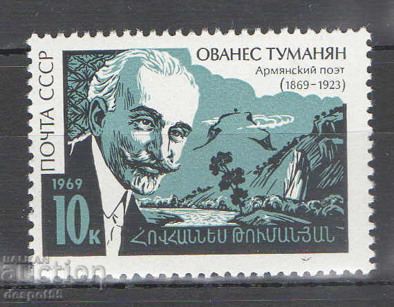 1969. USSR. 100 years since the birth of Hovhannes Tumanyan.