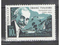 1969. URSS. 100 de ani de la nașterea lui Hovhannes Tumanyan.