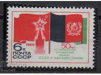 1969. СССР. 50 г. дипломатически отношения с Афганистан.