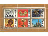 1977. ΕΣΣΔ. Ρωσική τέχνη. ΟΙΚΟΔΟΜΙΚΟ ΤΕΤΡΑΓΩΝΟ