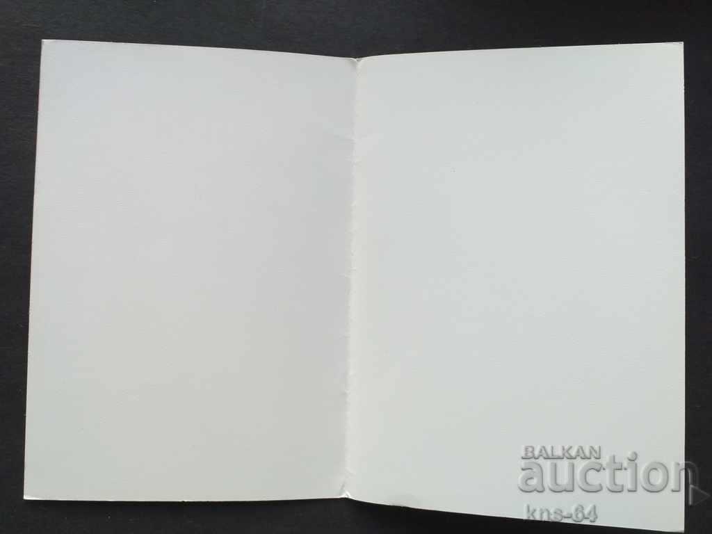 New Year's Greeting CHNG - Social card with price 0.50 BGN | € 0.26 New Year's Greeting CHNG - Social card with price 0.50 BGN | € 0.26