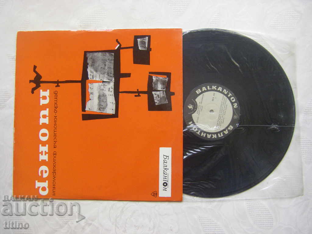 VEA 451 - Pioneer Children's and Youth Philharmonic with price 30.00 BGN | € 15.34 VEA 451 - Pioneer Children's and Youth Philharmonic with price 30.00 BGN | € 15.34