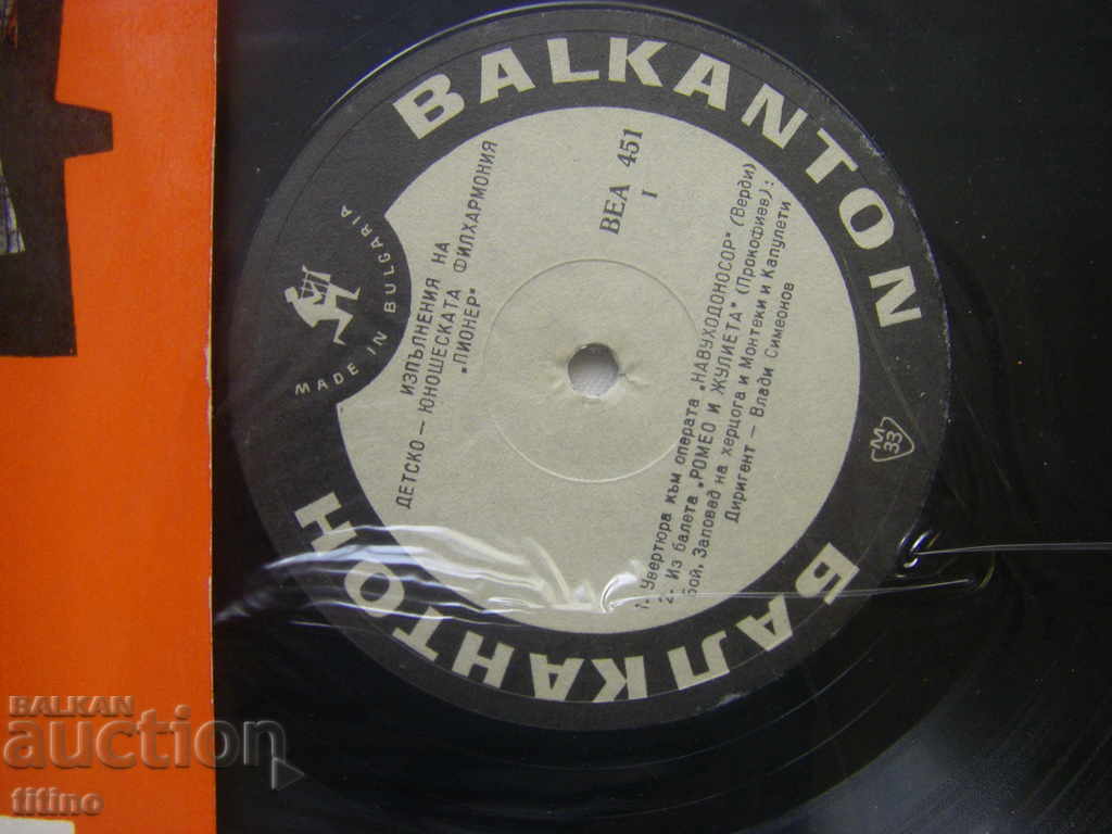 Auction VEA 451 - Pioneer Children's and Youth Philharmonic Auction VEA 451 - Pioneer Children's and Youth Philharmonic