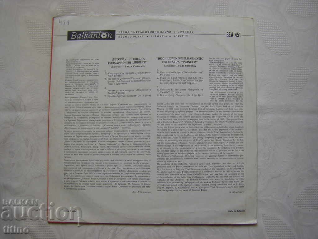 Delivery of VEA 451 - Pioneer Children's and Youth Philharmonic Delivery of VEA 451 - Pioneer Children's and Youth Philharmonic