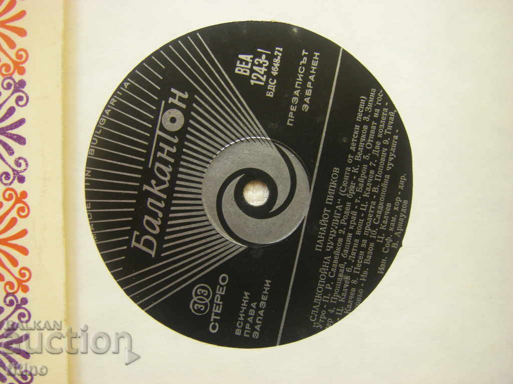 Auction  BEA 1243 - Songs by Panayot Pipkov