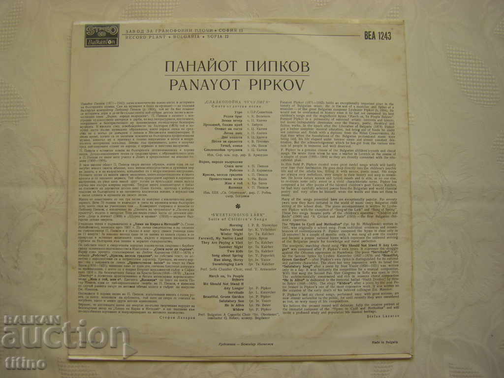 Delivery of BEA 1243 - Songs by Panayot Pipkov