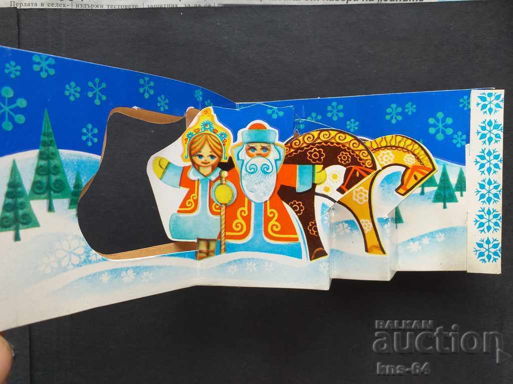 New Year Greeting CNG - Social card with price 3.50 BGN | € 1.79