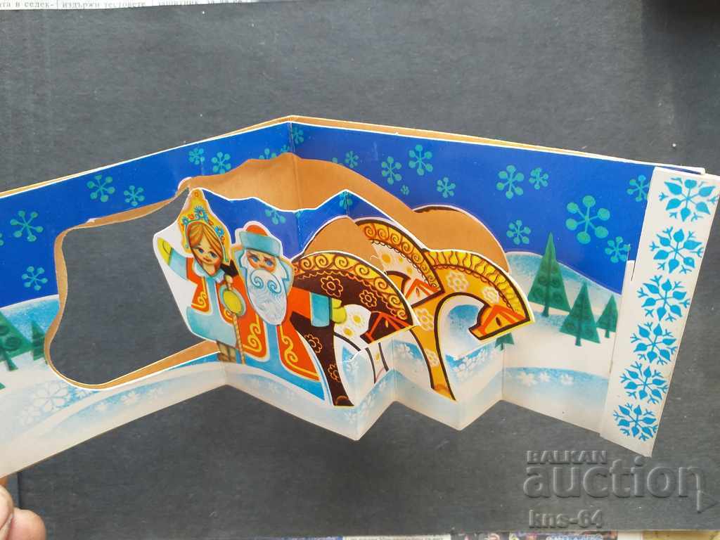 Auction  New Year Greeting CNG - Social card