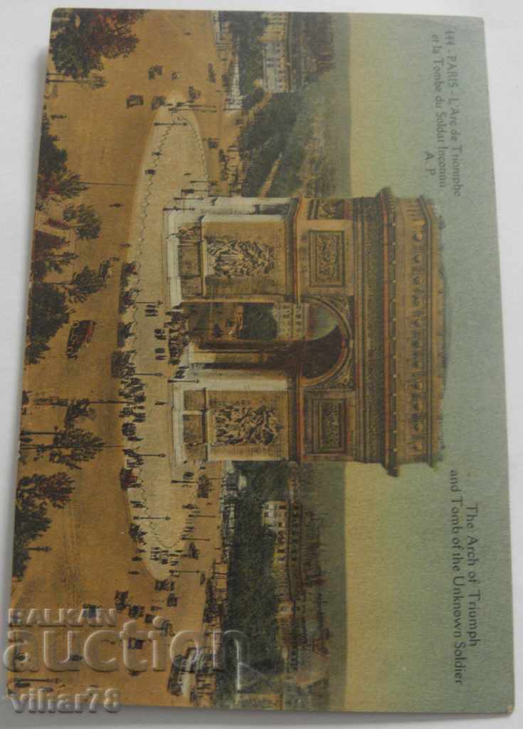 Παλιά καρτ-ποστάλ με τιμή € 10.22 | 19.99 BGN Παλιά καρτ-ποστάλ με τιμή € 10.22 | 19.99 BGN