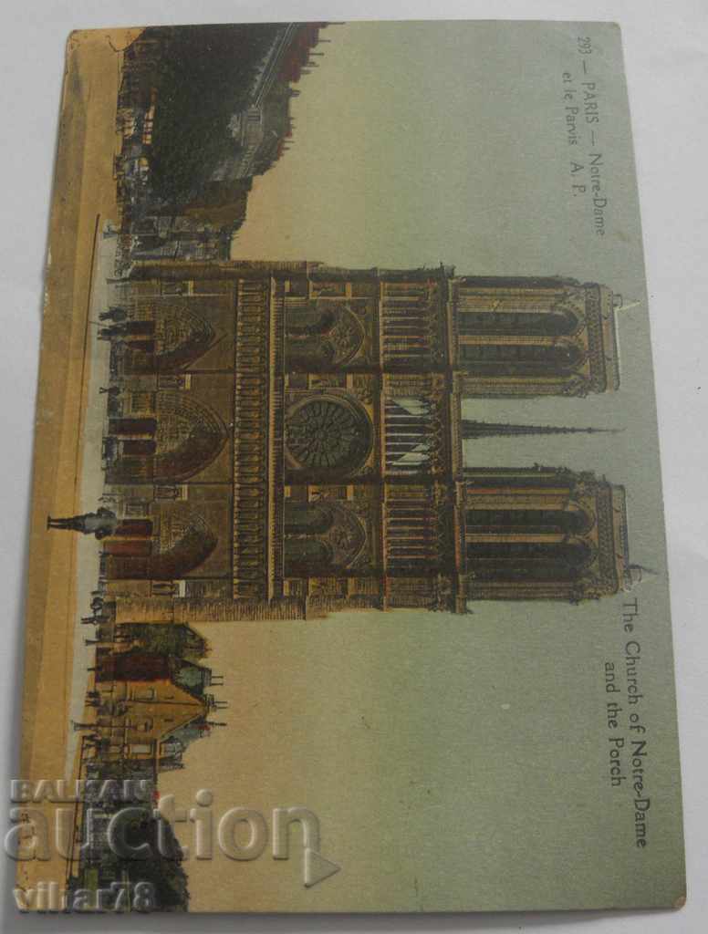 OLD POSTCARD with price 19.99 BGN | € 10.22