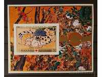 Манама 1971  Изкуство/Картини/Фауна/Кучета Блок 8 € MNH