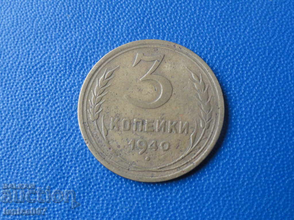 Δημοπρασία Ρωσία (ΕΣΣΔ) 1940 - 3 kopeĭki Δημοπρασία Ρωσία (ΕΣΣΔ) 1940 - 3 kopeĭki