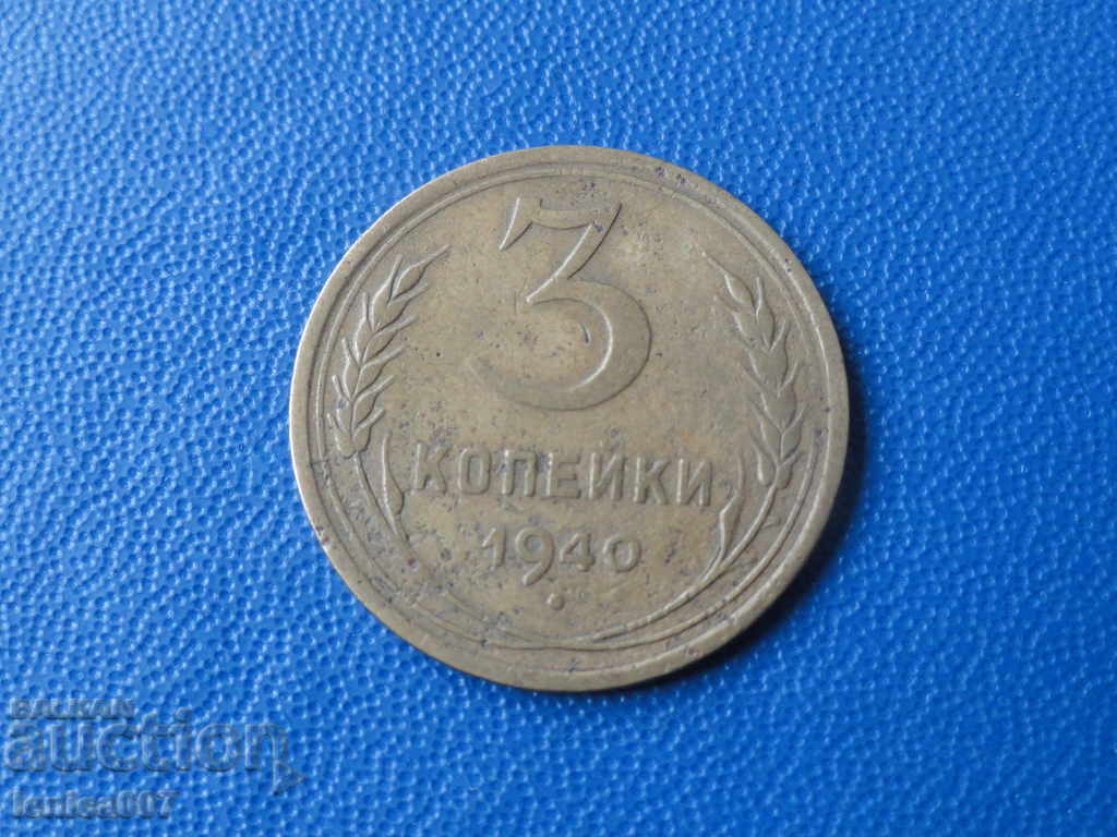 Russia (USSR) 1940 - 3 kopecks - 5 Russia (USSR) 1940 - 3 kopecks - 5