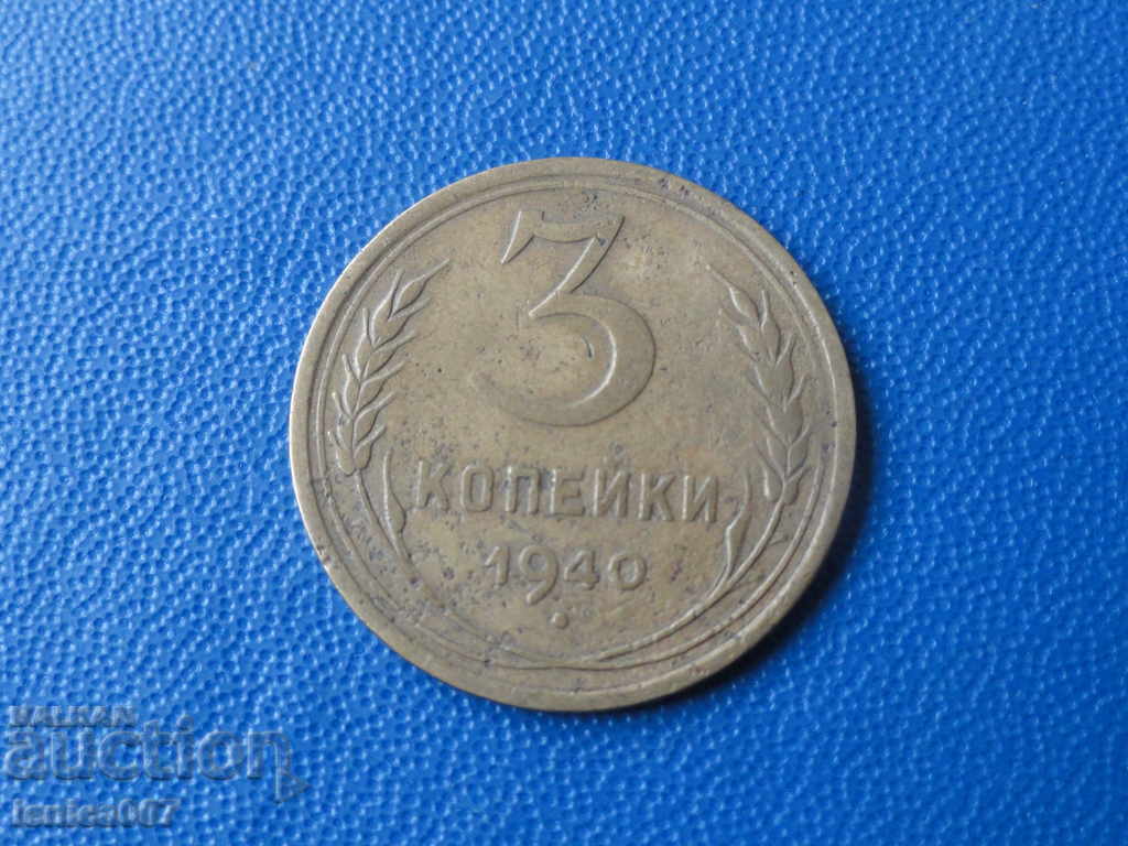 Rusia (URSS) 1940 - 3 copeici