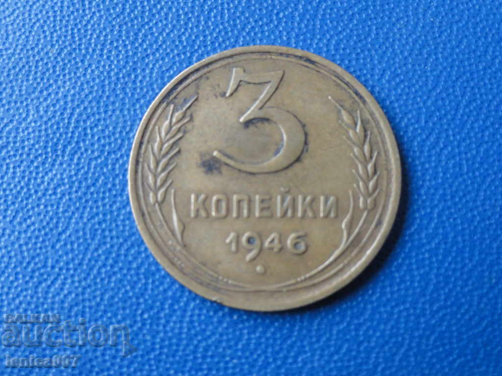 Δημοπρασία Ρωσία (ΕΣΣΔ), 1946. - 3 καπίκια Δημοπρασία Ρωσία (ΕΣΣΔ), 1946. - 3 καπίκια