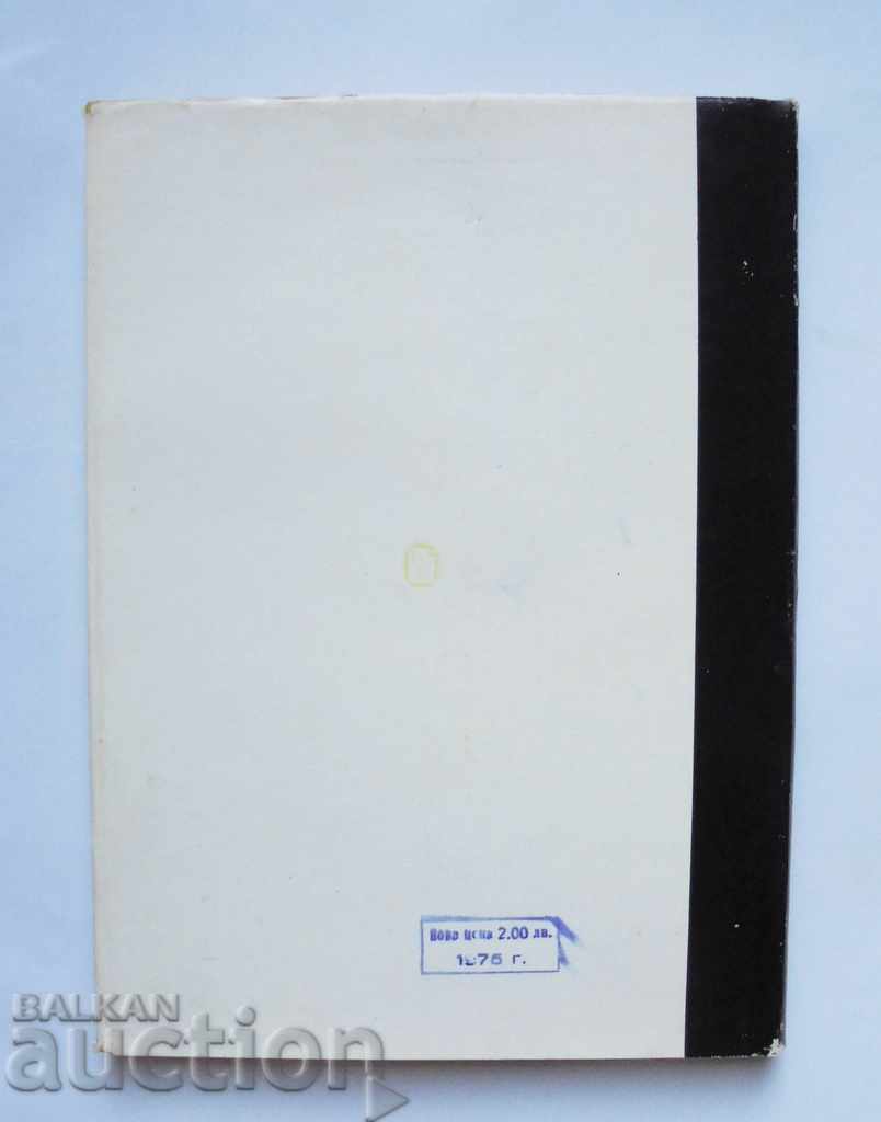 Tzanko Lavrenov - Mara Tsoncheva 1958 Tsanko Lavrenov - 7 Tzanko Lavrenov - Mara Tsoncheva 1958 Tsanko Lavrenov - 7