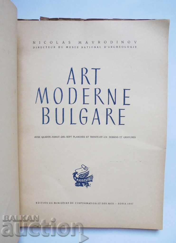 Art moderne Bulgare - Nikola Mavrodinov 1947 με τιμή 50.00 BGN | € 25.56 Art moderne Bulgare - Nikola Mavrodinov 1947 με τιμή 50.00 BGN | € 25.56